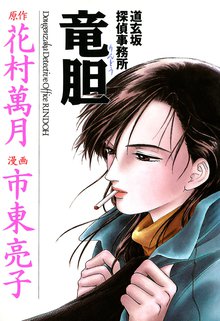 アマル 黎明の出雲伝説 スキマ 全巻無料漫画が32 000冊読み放題