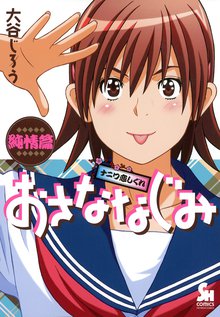 オススメの漫才漫画 スキマ 全巻無料漫画が32 000冊読み放題