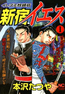 天牌 | スキマ | 無料漫画を読んでポイ活!現金・電子マネーに交換も!