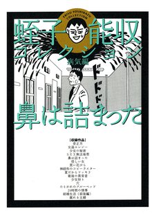 全話無料 全17話 鼻は詰まった スキマ 全巻無料漫画が32 000冊読み放題