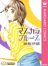 ストロボ エッジ スキマ 全巻無料漫画が32 000冊読み放題 ストロボ エッジ スキマ 全巻無料漫画が32 000冊読み放題