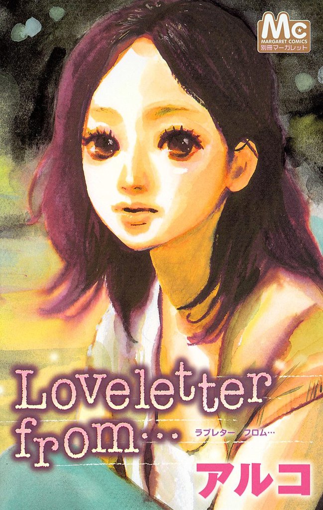 Loveletter from･･･