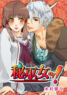 ヤリちん若頭と恋する舎弟 スキマ 全巻無料漫画が32 000冊読み放題