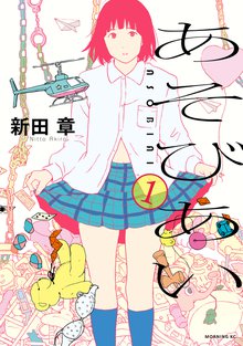 ミュージアム スキマ 全巻無料漫画が32 000冊読み放題