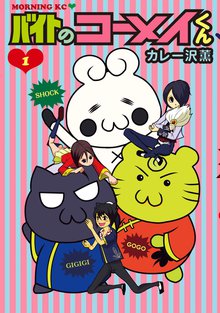 30 Off ねこもくわない スキマ 全巻無料漫画が32 000冊読み放題