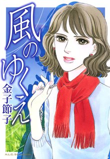 のんちゃんの手のひら スキマ 全巻無料漫画が32 000冊読み放題