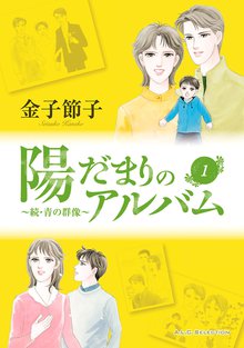 のんちゃんの手のひら スキマ 全巻無料漫画が32 000冊読み放題