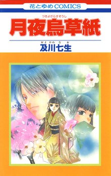 一気読み ベルセルク スペシャル編集版 スキマ 全巻無料漫画が32 000冊読み放題