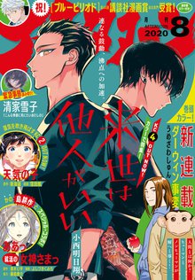 アフタヌーンのオススメ漫画 スキマ 全巻無料漫画が32 000冊以上読み放題