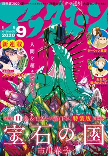 もう しませんから アフタヌーン激流編 スキマ 全巻無料漫画が32 000冊以上読み放題