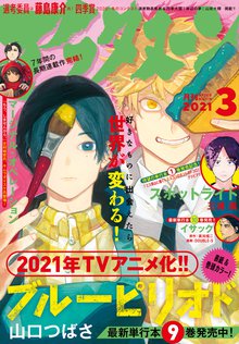 スキップとローファー スキマ 全巻無料漫画が32 000冊以上読み放題