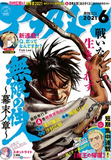 全話無料 全8話 ブラッドハーレーの馬車 スキマ 全巻無料漫画が32 000冊読み放題