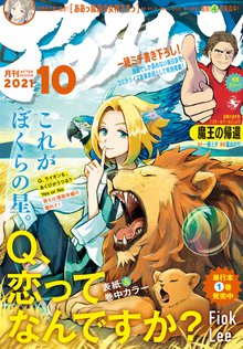 1 3巻無料 宝石の国 スキマ 全巻無料漫画が32 000冊読み放題