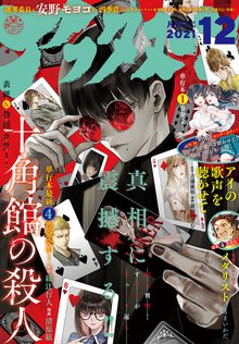 全話無料 全7話 春風のスネグラチカ スキマ 全巻無料漫画が32 000冊読み放題