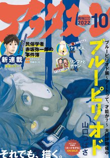 全話無料 全7話 春風のスネグラチカ スキマ 全巻無料漫画が32 000冊読み放題