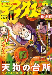全話無料 全8話 ブラッドハーレーの馬車 スキマ 全巻無料漫画が32 000冊読み放題 全話無料 全8話 ブラッドハーレーの馬車 スキマ 全巻無料漫画が32 000冊読み放題