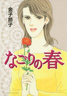 のんちゃんの手のひら スキマ 全巻無料漫画が32 000冊読み放題