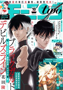 左藤真通のオススメ漫画 スキマ 全巻無料漫画が32 000冊以上読み放題