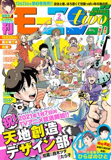 さんぱちのおと スキマ 全巻無料漫画が32 000冊以上読み放題