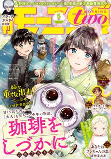 無料公開 この世界は不完全すぎる スキマ 全巻無料漫画が32 000冊読み放題