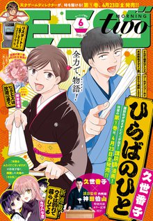 オススメの押切蓮介漫画 スキマ 全巻無料漫画が32 000冊読み放題