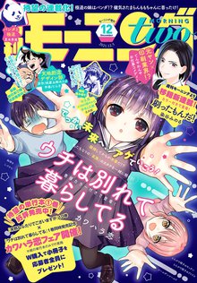 帝一の國 スキマ 全巻無料漫画が32 000冊読み放題