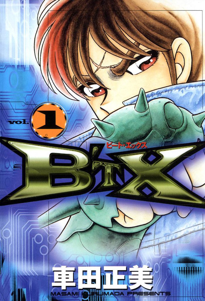 B’TX ビート・エックス
