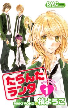 ロマンチカ クロック スキマ 全巻無料漫画が32 000冊読み放題