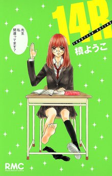 愛してるぜベイベ スキマ 全巻無料漫画が32 000冊読み放題