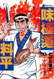 全話無料 全18話 駆けろ 大空 スキマ 全巻無料漫画が32 000冊読み放題