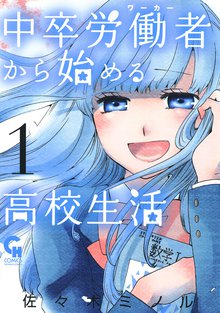 63話無料 喧嘩ラーメン スキマ 全巻無料漫画が32 000冊読み放題