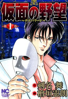 ジ・ゴ・ロ | スキマ | マンガが無料読み放題！