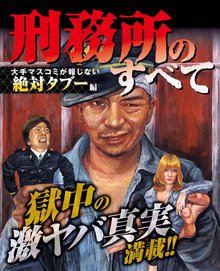 オススメの武富健治漫画 スキマ 全巻無料漫画が32 000冊読み放題