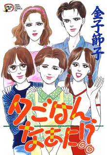 のんちゃんの手のひら スキマ 全巻無料漫画が32 000冊読み放題