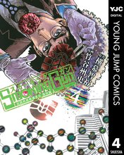 Smoking Gun 民間科捜研調査員 流田縁 スキマ 全巻無料漫画が32 000冊読み放題