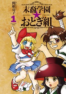 オススメのまんがタウン漫画 スキマ 全巻無料漫画が32 000冊読み放題