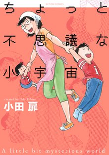 汝 隣人を せよ スキマ 全巻無料漫画が32 000冊読み放題