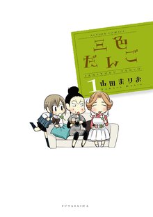 オススメのまんがタウン漫画 スキマ 全巻無料漫画が32 000冊読み放題