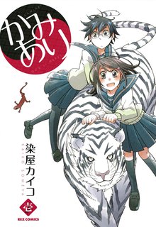 オススメのこかむも漫画 スキマ 全巻無料漫画が32 000冊読み放題