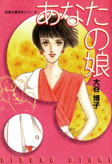 オススメのみにくいカエルの娘 2漫画 スキマ 全巻無料漫画が32 000冊読み放題