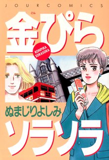 ふまんたれブー スキマ 全巻無料漫画が32 000冊読み放題