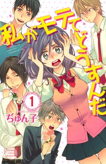 学園王子 スキマ 全巻無料漫画が32 000冊読み放題