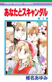 彼方から スキマ 全巻無料漫画が32 000冊読み放題