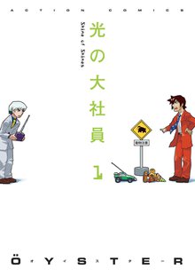 新婚のいろはさん スキマ 全巻無料漫画が32 000冊読み放題