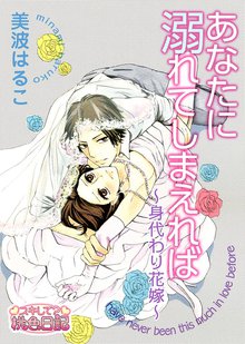 先生 オレに喰われる準備はok スキマ 全巻無料漫画が32 000冊以上読み放題