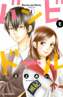 無料公開 きーちゃん先生の事情 スキマ 全巻無料漫画が32 000冊読み放題