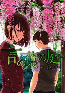 秒速５センチメートル スキマ 全巻無料漫画が32 000冊読み放題