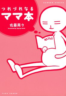 天使のお仕事 スキマ 全巻無料漫画が32 000冊読み放題