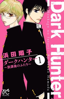 青い叫び スキマ 全巻無料漫画が32 000冊読み放題