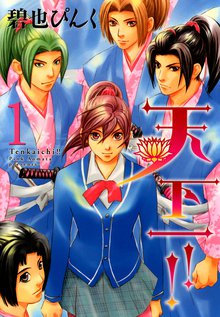 義経鬼 陰陽師法眼の娘 スキマ 全巻無料漫画が32 000冊読み放題